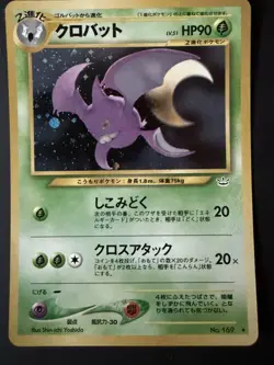 Crobat Japanese Holofoil Pokemon Card Neo Revelation No. 169 - Image 1