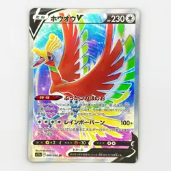 Ho-Oh V SR 080/068 S11a Incandescent Arcana - Pokemon Card Japanese - Image 1