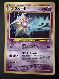 Starmie Japanese Holofoil Pokemon Card Neo Revelation No. 221 - Image 1