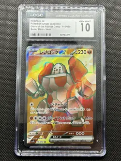 2025 Pokemon SV The Glory of Team Rocket (JP) Regirock ex Super Rare CGC 10 - Image 1