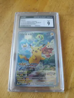 Pokemon Pikachu 2022 T. Chinese Promo Card 001/Sv-p Scarlet & Violet CGC 9 - Image 1