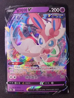 Pokemon Sylveon V 040/069 Eevee Heroes S6a KOREAN RR Double Rare Holo NM - Image 1