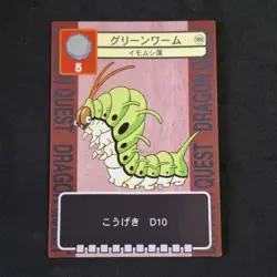 Combatterpillar No. 189 Dragon Quest Trading Battle Card Enix Rare Japanese - Image 1