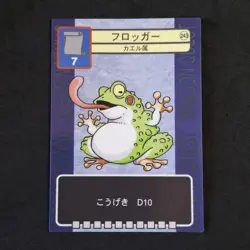 Toady No. 243 Dragon Quest Trading Battle Card Enix Rare Japanese - Image 1