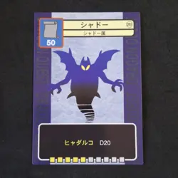 Shadow No. 251 Dragon Quest Trading Battle Card Enix Rare Japanese - Image 1