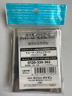 Pokemon Center Japan Exclusive Dragonite 64ct Card Sleeves - US SELLER - Image 2