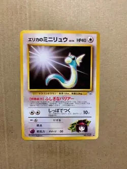 Japanese Erika's Dratini No. 147 Gym Heroes - Uncommon Pokemon Card - EXCELLENT - Image 1