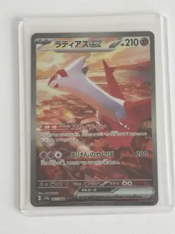 Pokemon Latias EX SAR 087/064 SV7a Holo Card Japanese Paradise Dragona TCG - Image 1