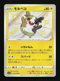 Morpeko 243/190 S S4a Shiny Star V Japanese Pokemon Card TCG - Image 1