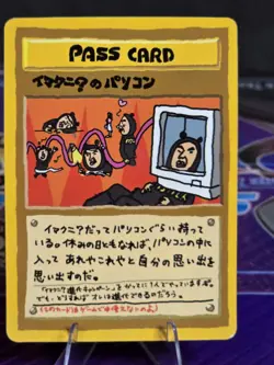 ImakuniU's PC Vending Machine Card Series 3 (Green) Regular (Japanese) Pass Card - Image 1