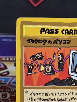 ImakuniU's PC Vending Machine Card Series 3 (Green) Regular (Japanese) Pass Card - Image 2