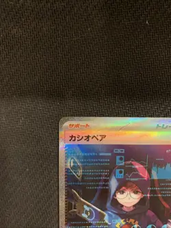 Cassiopeia SAR 091/064 SV6a Night Wanderer - Pokemon Card Japanese NM - Image 3