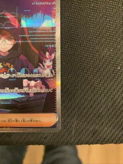 Cassiopeia SAR 091/064 SV6a Night Wanderer - Pokemon Card Japanese NM - Image 5