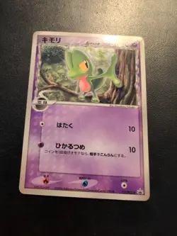 Treecko (Delta Species) - 131/PCG-P 131/PCG-P PCG-P Promotional cards Regular... - Image 1