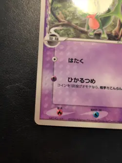 Treecko (Delta Species) - 131/PCG-P 131/PCG-P PCG-P Promotional cards Regular... - Image 3