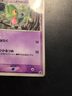 Treecko (Delta Species) - 131/PCG-P 131/PCG-P PCG-P Promotional cards Regular... - Image 5