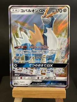 Pokemon Card Cobalion GX 041/052 SM8a Dark Order Japanese NM - Image 1
