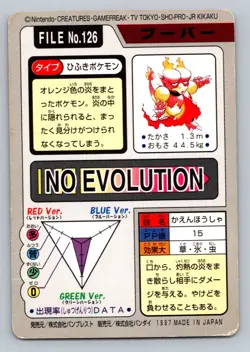 Pokemon Card Japanese - Magmar No. 126 - Bandai Carddass - Image 2