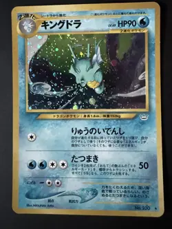 Kingdra Japanese Pokemon Card Holographic Neo Revelation No.230 2000 - Image 1