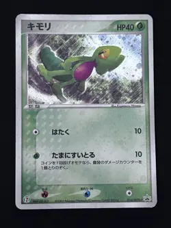 Treecko 016/ADV-P Holo 7-11 Fair Campaign Promo Japanese Pokemon 2003 LP - Image 1