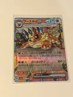 2024 Flareon Ex 22/187 Pokemon TCG Terastal Festival EX (sv8a) - JPN pack fresh - Image 1