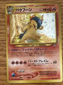 Pokemon TCG Typhlosion Neo Genesis No. 157 Japanese Holo Rare - LP - Image 2