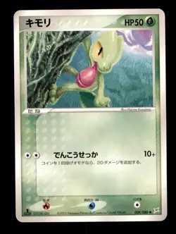 Pokemon Card 1st Edition Japanese Treecko (EX Magma VS Aqua) 004/080 NEAR MINT!! - Image 1
