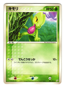 TREECKO 004/080 MAGMA VS AQUA JAPANESE POKEMON TCG - Image 1