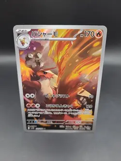 Blaziken 101/098 Sv10: The Glory of Team Rocket Holo Japanese M/NM Pokemon TCG - Image 1