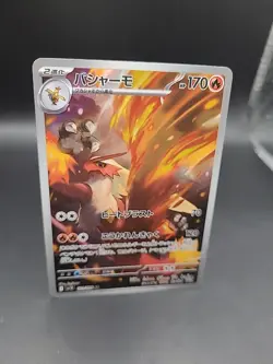 Blaziken 101/098 Sv10: The Glory of Team Rocket Holo Japanese M/NM Pokemon TCG - Image 2