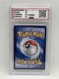 Pokemon Pikachu Gem Pk. Vol.1 CHINESE Full Art Promo 004/SV-P VCG 10 - Image 2