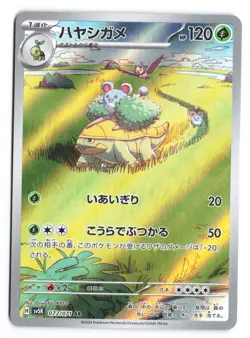 Grotle - Art Rare SV5K: Wild Force 072/071 Japanese Pokemon TCG NM - Image 1