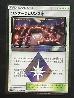 Pokemon Japanese Wonder Labyrinth Prism Holo - GX Ultra Shiny sm8b - 148/150 NM - Image 1