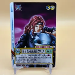 Beet The Vandel Buster Card Game Fighter B-166 Bandai 2005 Japanese Retro D-14 - Image 1