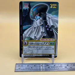 Beet The Vandel Buster Card Game Fighter B-177 Bandai 2005 Japanese Retro D-18 - Image 2