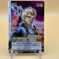 Beet The Vandel Buster Card Game B-164 Bandai 2005 Japanese Retro D-30 - Image 1
