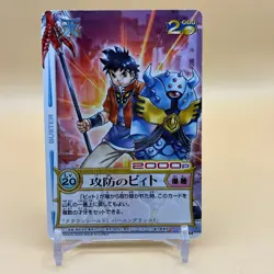 Beet The Vandel Buster Trading Card Game B-144 Bandai 2005 Japanese Retro D-49 - Image 1