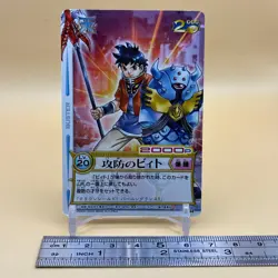 Beet The Vandel Buster Trading Card Game B-144 Bandai 2005 Japanese Retro D-49 - Image 2