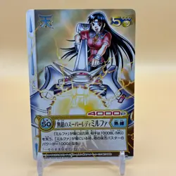 Beet The Vandel Buster Trading Card Game B-160 Bandai 2005 Japanese Retro D-56 - Image 1