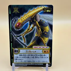 Beet The Vandel Buster Card Game Fighter B-194 Bandai 2005 Japanese Retro D-11 - Image 1