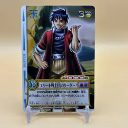 Beet The Vandel Buster Trading Card Game B-157 Bandai 2005 Japanese Retro D-45 - Image 1