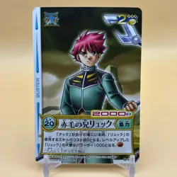 Beet The Vandel Buster Trading Card Game B-155 Bandai 2005 Japanese Retro D-52 - Image 1