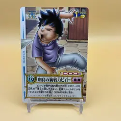Beet The Vandel Buster Trading Card Game B-143 Bandai 2005 Japanese Retro D-60 - Image 1
