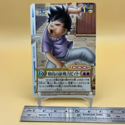 Beet The Vandel Buster Trading Card Game B-143 Bandai 2005 Japanese Retro D-60 - Image 2
