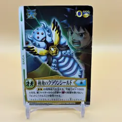Beet The Vandel Buster Trading Card Game B-205 Bandai 2005 Japanese Retro D-63 - Image 1