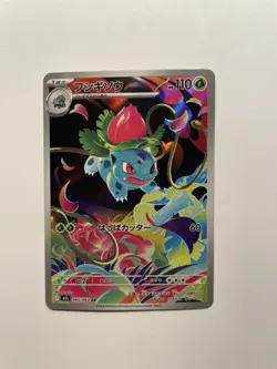 Ivysaur AR 065/063 M1L Mega Brave Pokemon Card Japanese Scarlet & Violet NM - Image 1