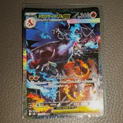 PSL Pokemon Card Mega Charizard ex SAR 110/080 M2 Inferno X Japanese - Image 1