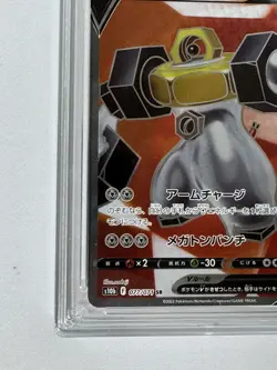 Ace 10 Melmetal V 77/71 Pokemon Go Japanese Card TCG - Gem Mint - UK seller - Image 5