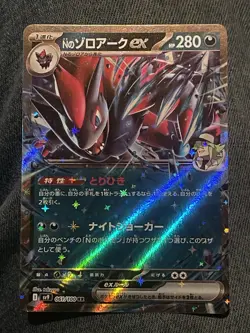 N's Zoroark ex - 061/100 - Battle Partners - Japanese - Pokemon TCG card [NM] - Image 1