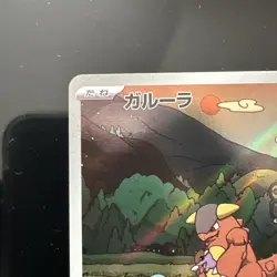 Kangaskhan 110/098 AR SV10 Glory of TeamRocket Japanese Pokemon Card - Image 2